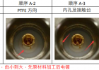 RF射频连接器外观控制也是连接器不可忽略的重要环节